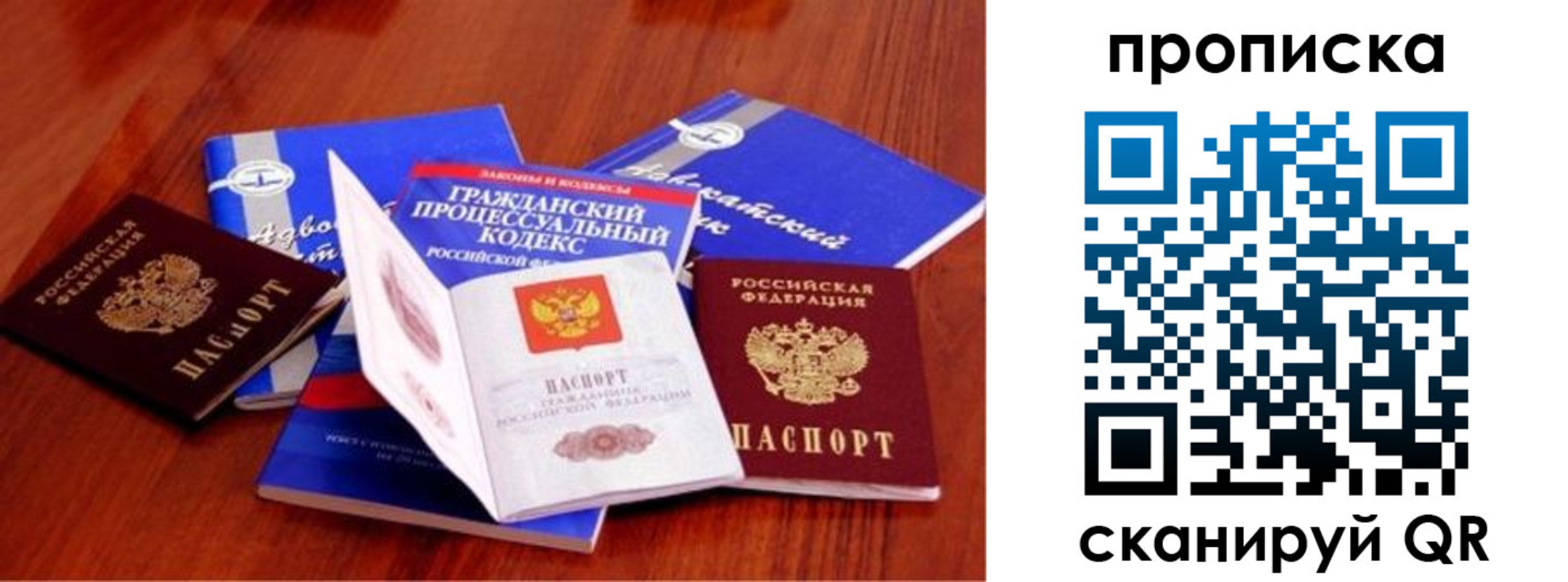 временная регистрация недорого в Арске