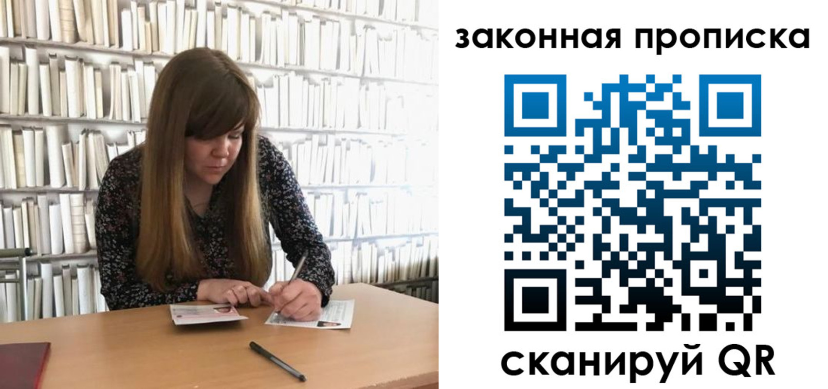 прописка поиск в Арске