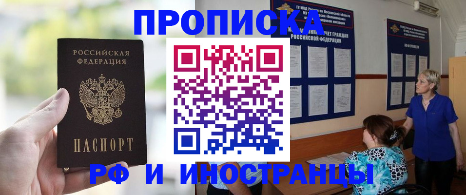 где прописаться в Арске