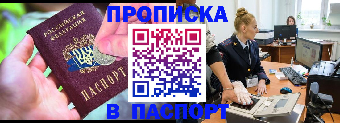 прописка иностранных граждан в Арске